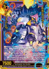 画像: 【ホログラム】エボルスター・ブレイジング