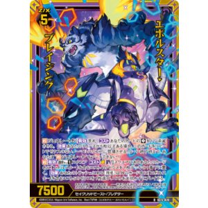 画像: 【ホログラム】エボルスター・ブレイジング