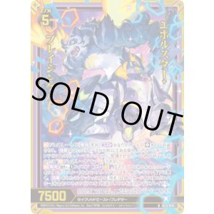 画像: 【ホログラム】エボルスター・ブレイジング
