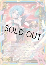 画像: 【ホログラム】キルクズ・カレイド アレグリア