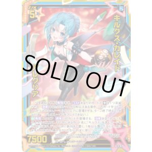 画像: 【ホログラム】キルクズ・カレイド アレグリア