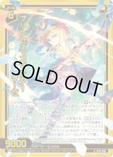 画像: 【ホログラム】プリンセス・コマンダー リーゼ