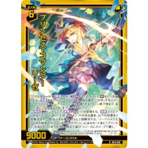 画像: 【ホログラム】プリンセス・コマンダー リーゼ