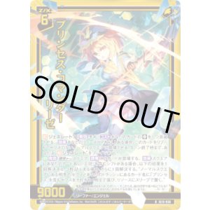 画像: 【ホログラム】プリンセス・コマンダー リーゼ
