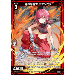 画像: 履帯整備士 キャタピラ