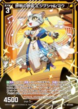 画像: 評判の歌姫 エジプシャンマウ