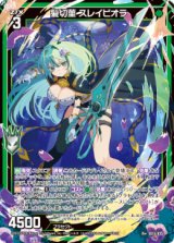 画像: 髪切菫 スレイビオラ