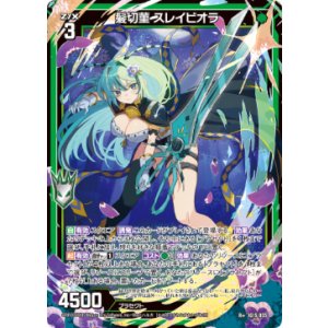画像: 髪切菫 スレイビオラ