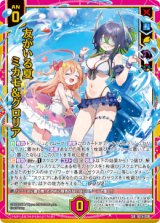 画像: 友がいる夏 ミカモ＆グロリア