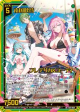 画像: 南国歓待 フレデリカ＆ユーディ