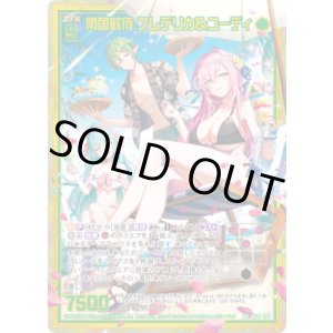 画像: 【ホログラム】南国歓待 フレデリカ＆ユーディ