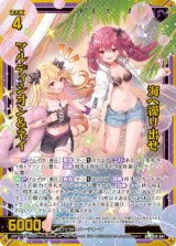 画像: 海へ繰り出せ マルディシオン＆ネイ