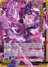 画像: 精神創成 アニムス