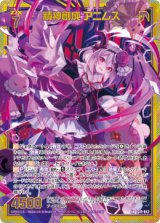 画像: 【ホログラム】精神創成 アニムス