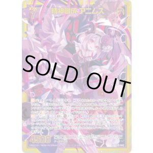 画像: 【ホログラム】精神創成 アニムス