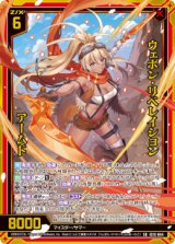 画像: ウェポン・リベレイション アームド