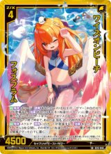 画像: ワイズオンビーチ フォスフラム