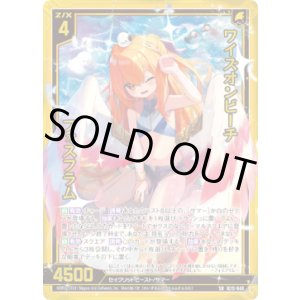 画像: ワイズオンビーチ フォスフラム