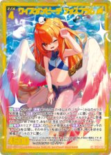 画像: 【ホログラム】ワイズオンビーチ フォスフラム