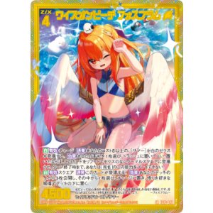 画像: 【ホログラム】ワイズオンビーチ フォスフラム