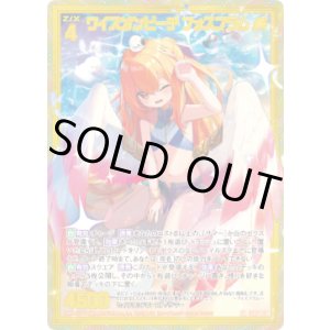 画像: 【ホログラム】ワイズオンビーチ フォスフラム