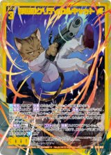 画像: 【ホログラム】鮮烈のクリティカルキャット