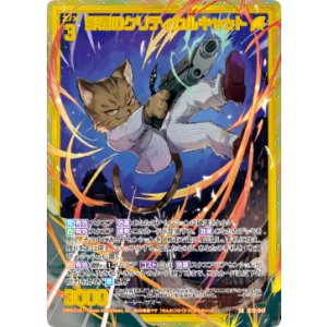 画像: 【ホログラム】鮮烈のクリティカルキャット