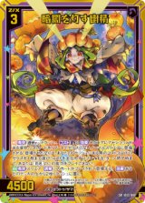 画像: 暗闇を灯す幽精