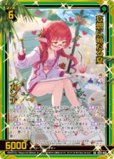 画像: 妄想に茹だる夏 カンナ