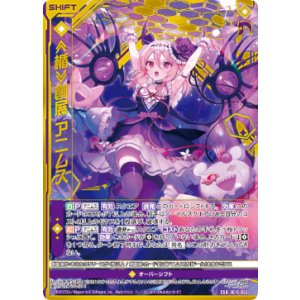 画像: ≪楯≫創展 アニムス