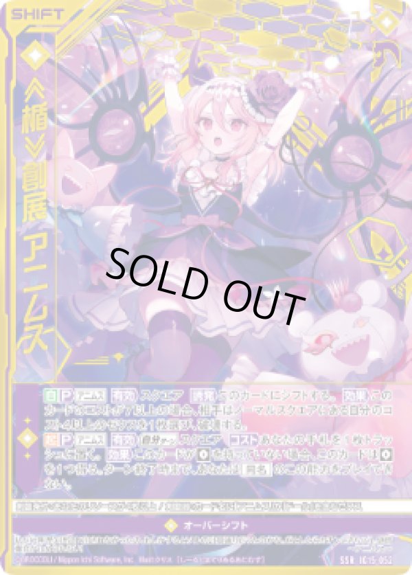 画像1: ≪楯≫創展 アニムス (1)