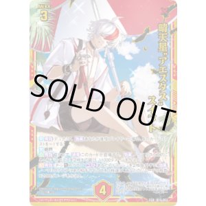 画像: 晴天星“アエスタス” スイフト
