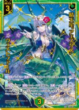 画像: 晴天星“アエスタス” ヴェストファール