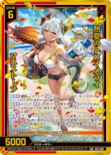 画像: 熱夏のトロイメライ マエストーソ