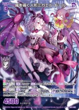 画像: 風を導く人形ミカエル・ドール