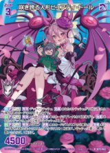画像: 咲き誇る人形ピュアティ・ドール