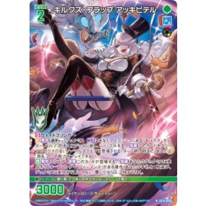 画像: キルクズ・フラップ アッキピテル