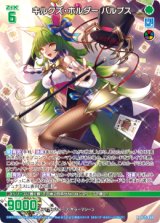 画像: キルクズ・ホルダー バルプス