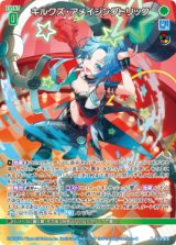 画像: キルクズ・アメイジングトリック