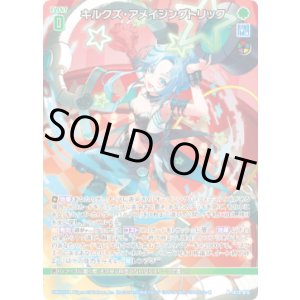 画像: キルクズ・アメイジングトリック