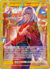 画像: 【SEC】鈴なりの中へ サー・ガルマータ