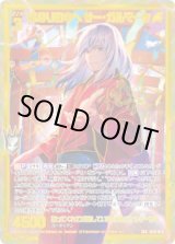 画像: 【SEC】鈴なりの中へ サー・ガルマータ