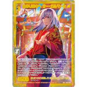 画像: 【SEC】鈴なりの中へ サー・ガルマータ