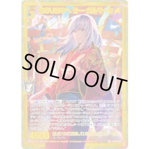 画像: 【SEC】鈴なりの中へ サー・ガルマータ