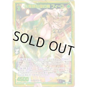 画像: 【SEC】ご機嫌な夏の宵 フィーユ