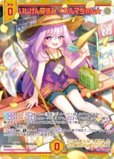 画像: 【SEC】いじげん夏休み イネルマちゃん★