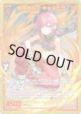 画像: 【SEC】履帯整備士 キャタピラ