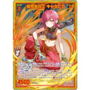 画像: 【SEC】履帯整備士 キャタピラ