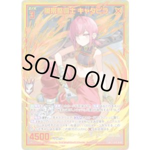 画像: 【SEC】履帯整備士 キャタピラ