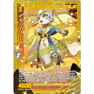 画像: 【SEC】評判の歌姫 エジプシャンマウ
